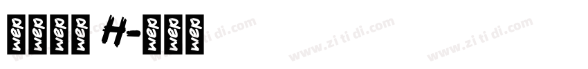 極限塚明 H字体转换
